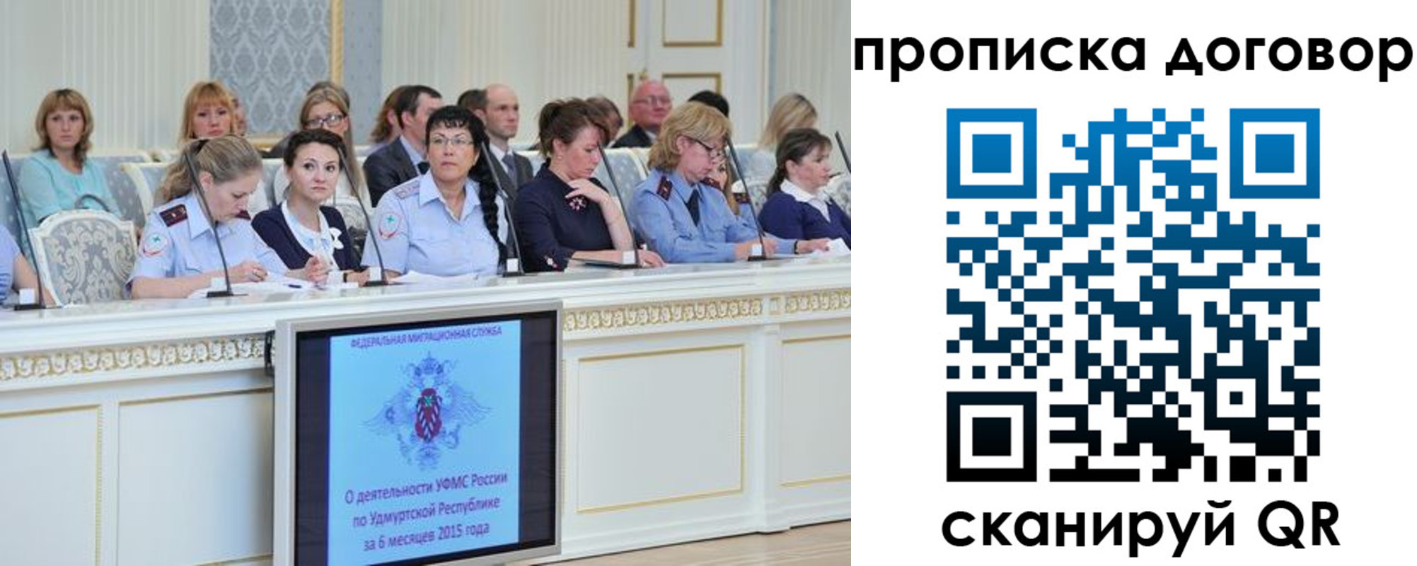временная прописка в Абазе