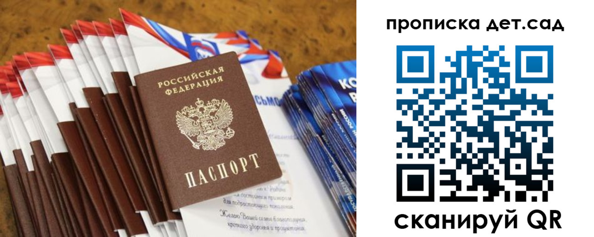 прописка для военкомата в Абазе