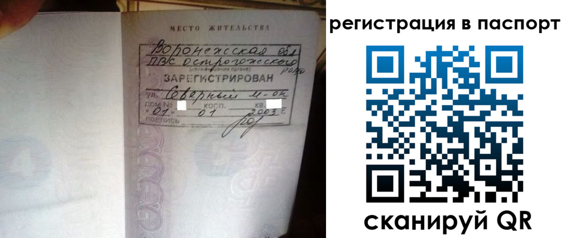 прописка для школы в Абазе