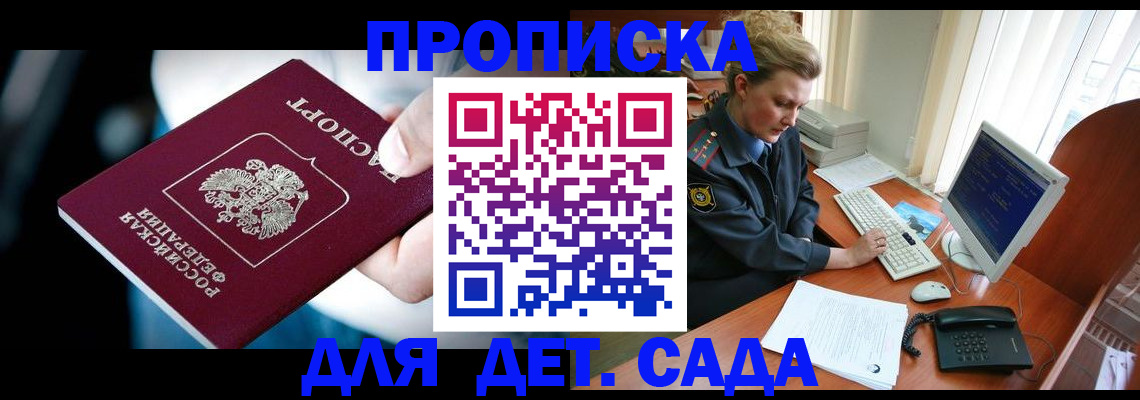 регистрация в Абазе