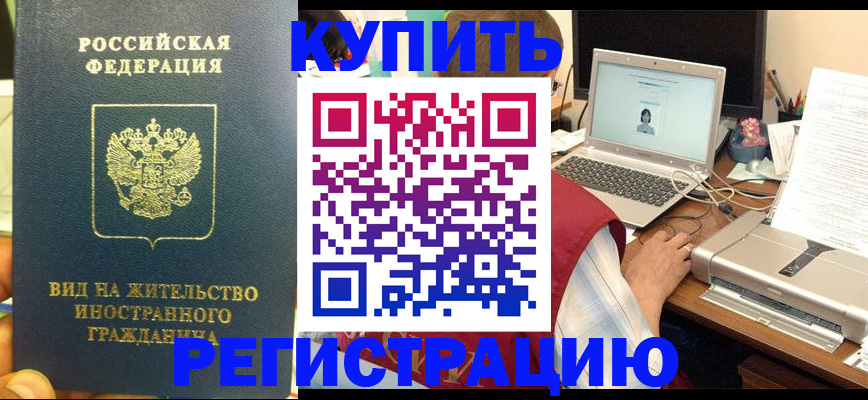 прописка в квартире в Абазе