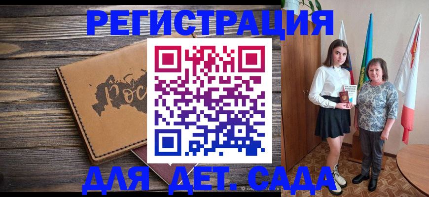 временная регистрация законно в Абазе