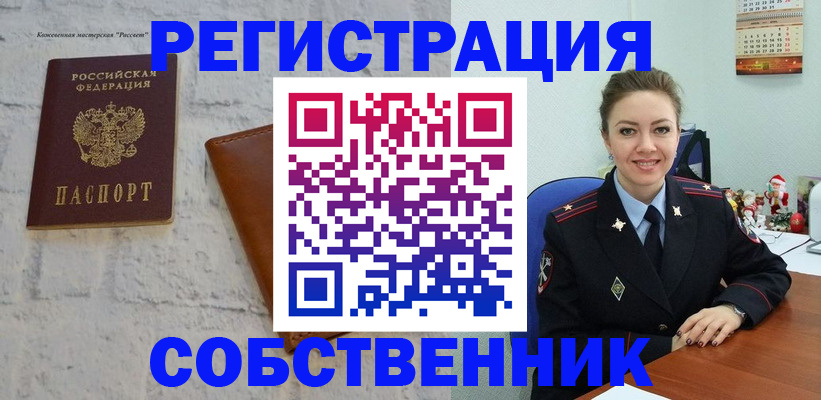 временная регистрация надежно в Абазе