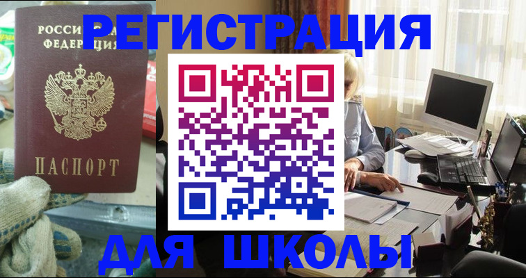 прописка в квартире в Абазе